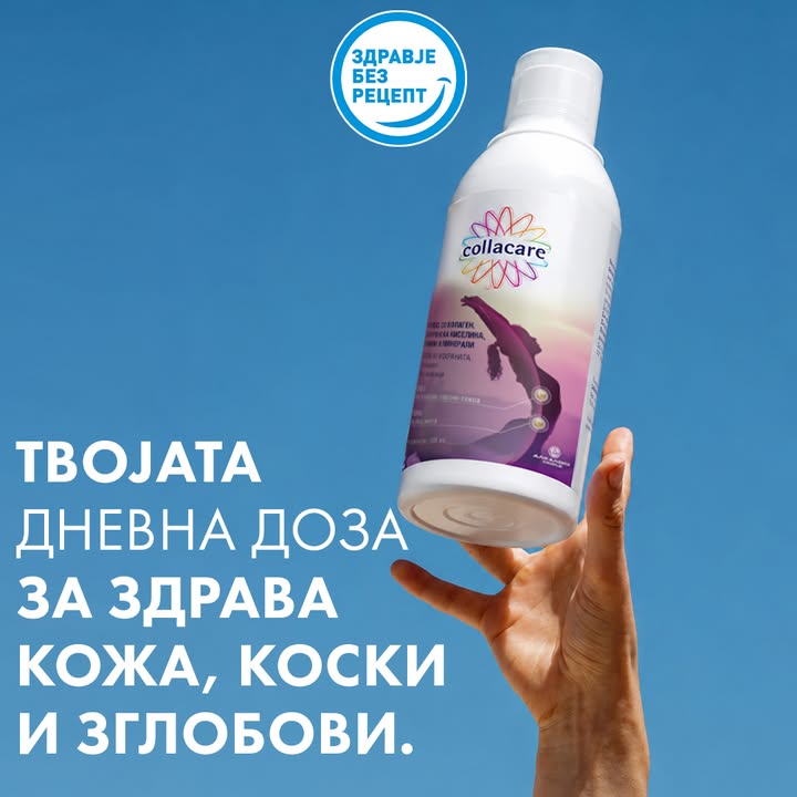 Здравје без рецепт