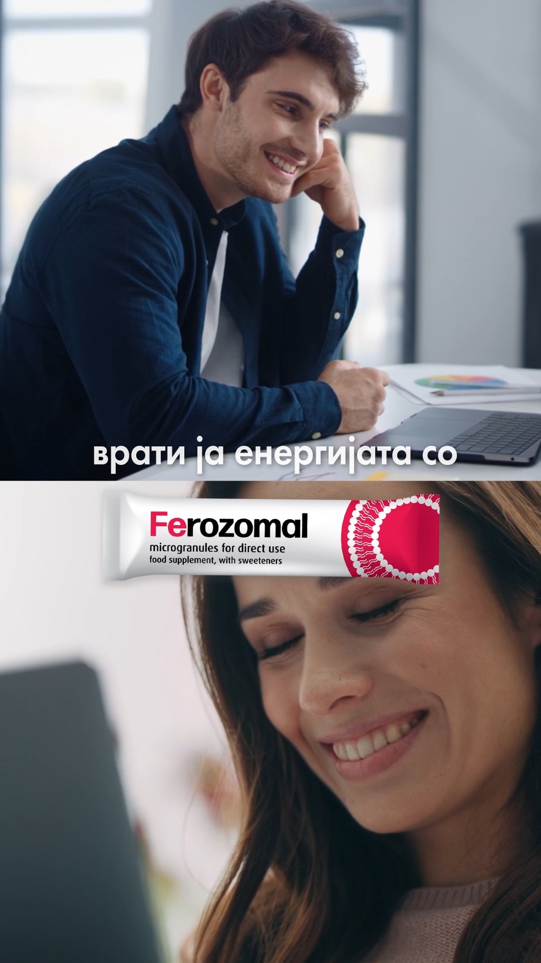 Здравје без рецепт