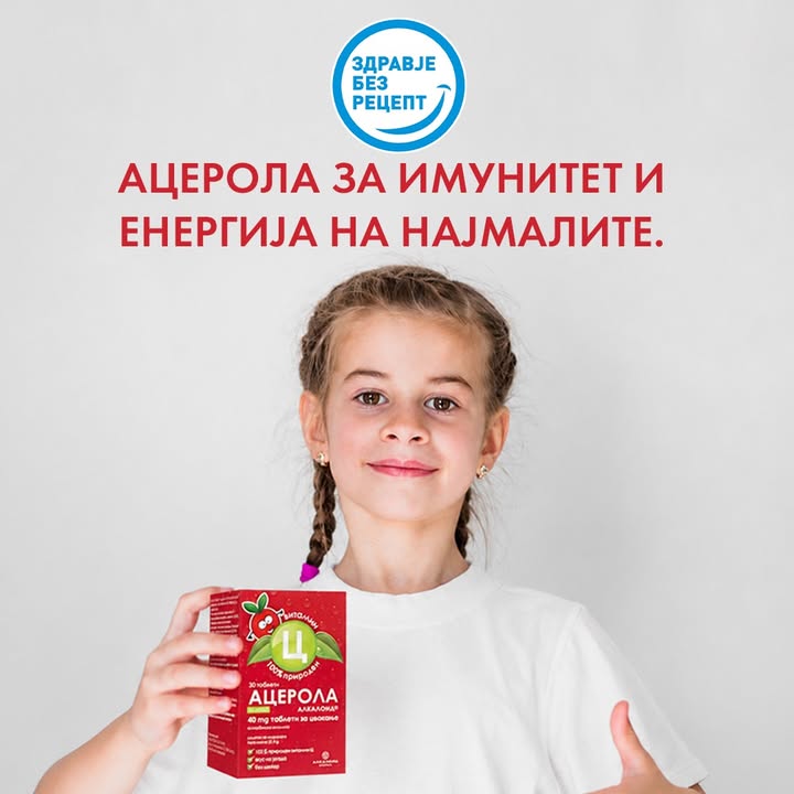 Здравје без рецепт