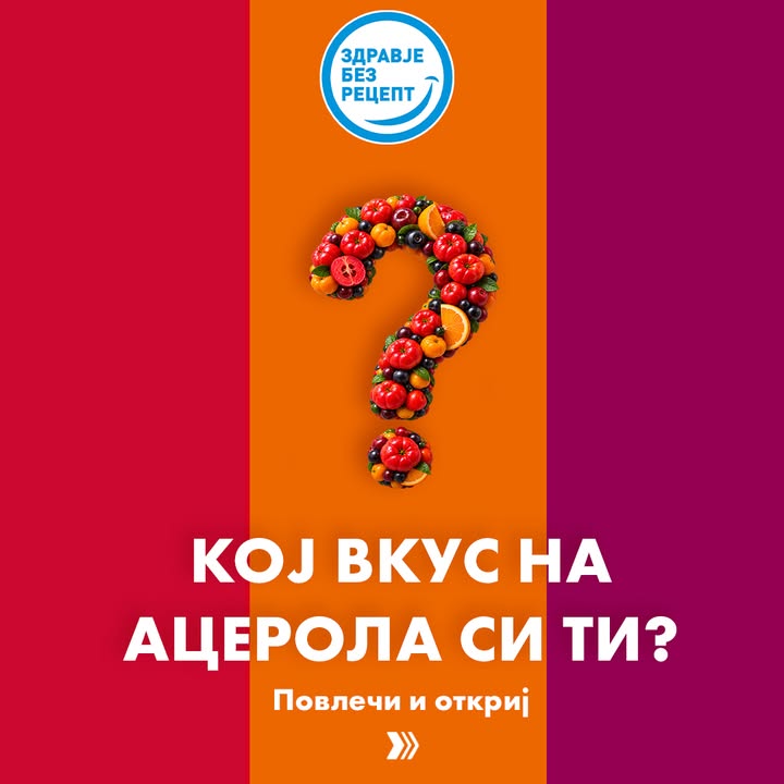 Здравје без рецепт
