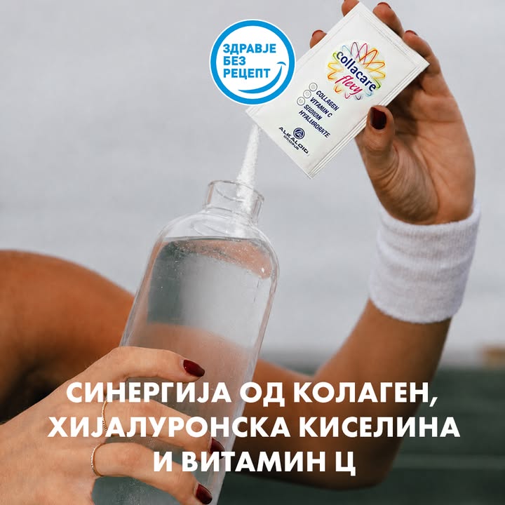 Здравје без рецепт