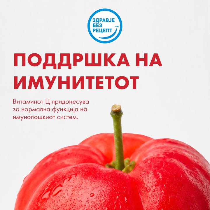 Здравје без рецепт