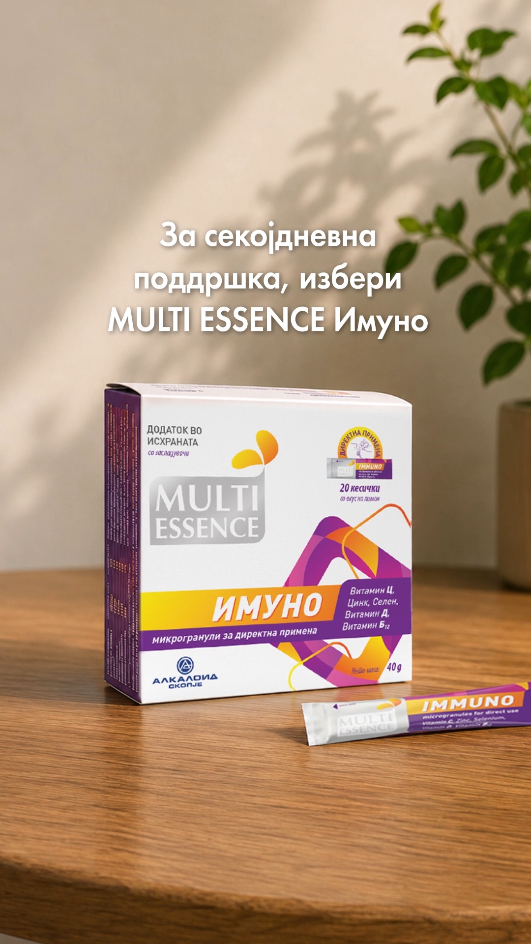 Здравје без рецепт