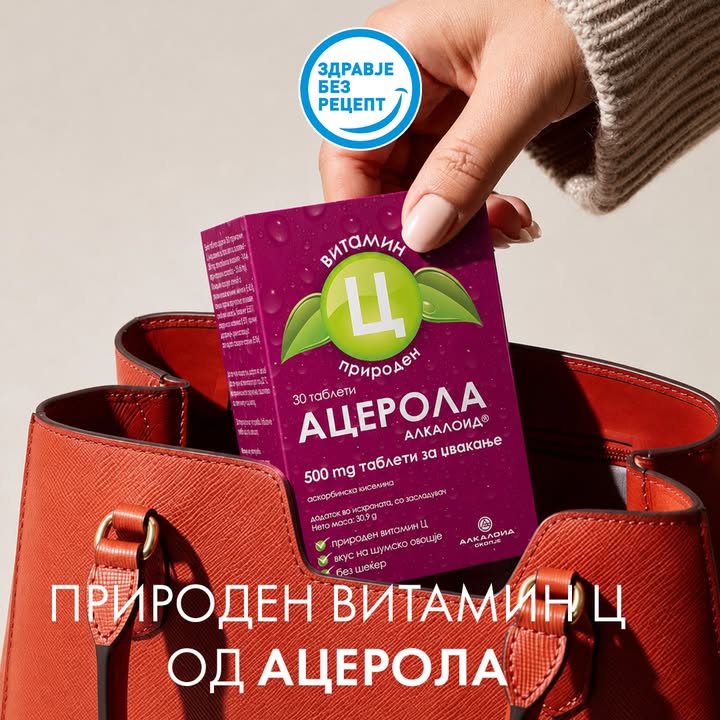 Здравје без рецепт