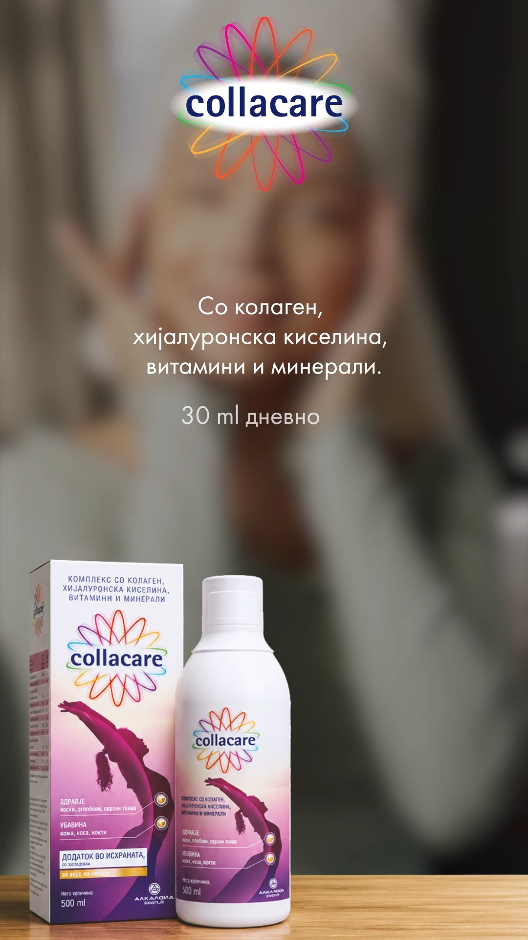 Здравје без рецепт