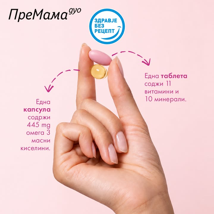 Здравје без рецепт